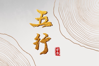 择吉黄历_择吉老黄历皇历_结婚择吉日